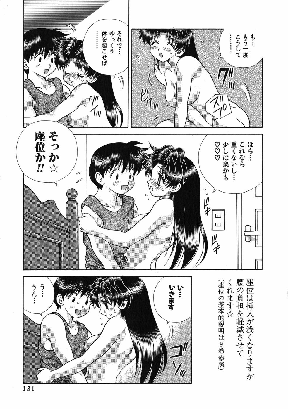 Futari Ecchi - Chapter Vol-017 - Page 133