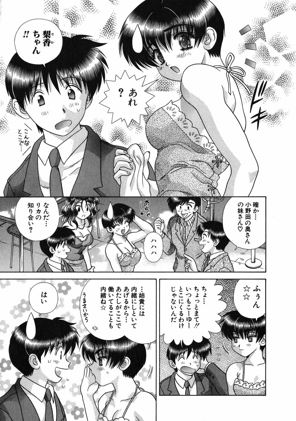 Futari Ecchi - Chapter Vol-017 - Page 144