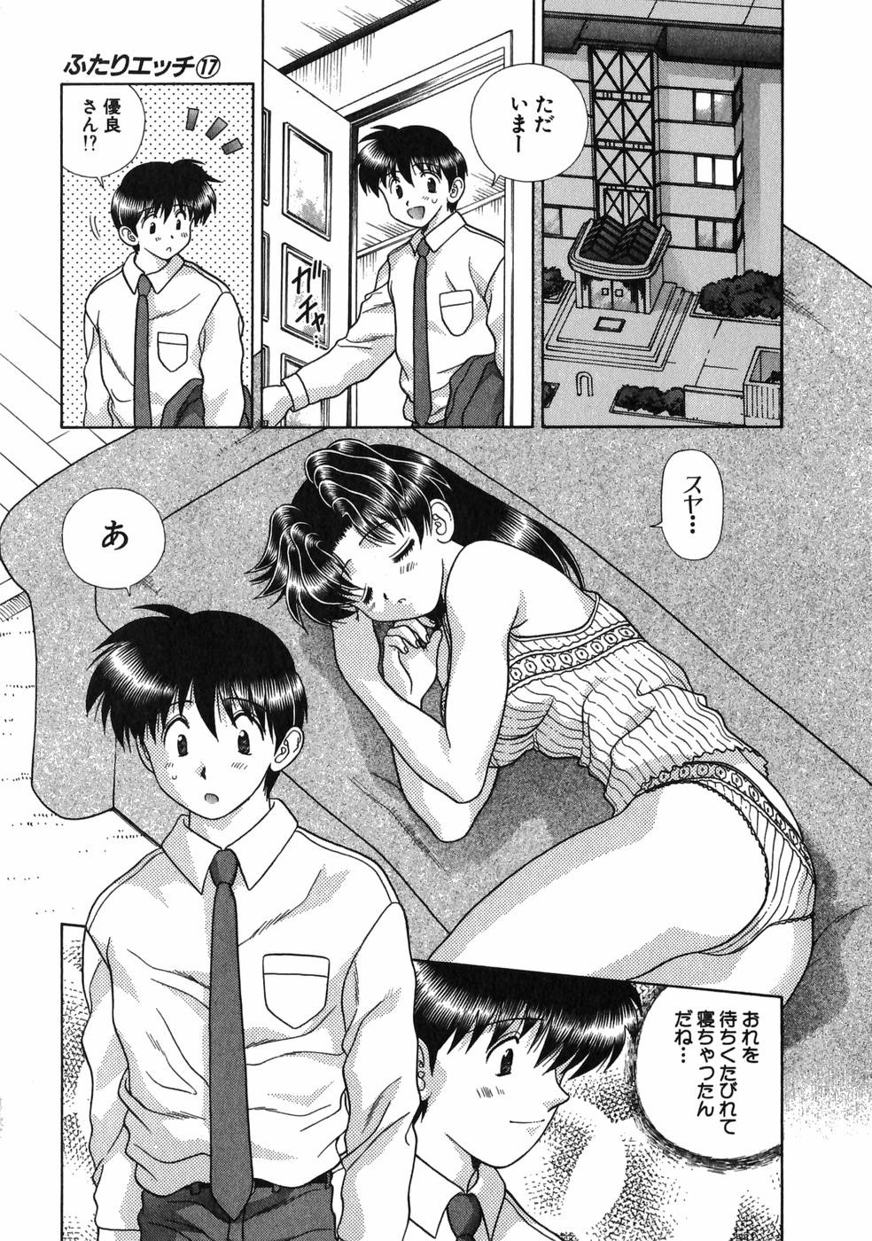 Futari Ecchi - Chapter Vol-017 - Page 152