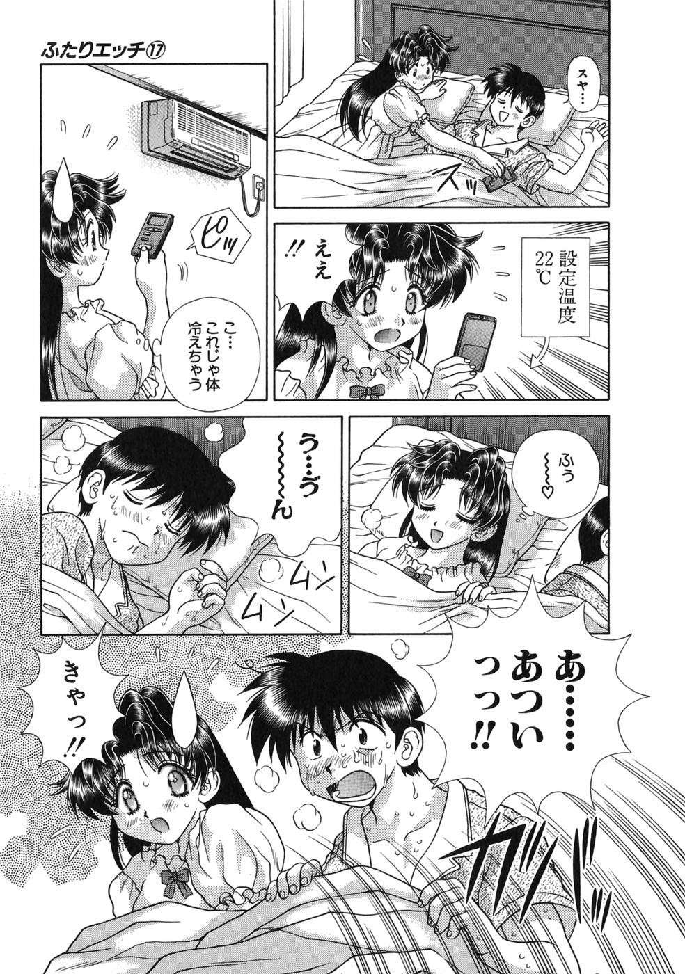 Futari Ecchi - Chapter Vol-017 - Page 7