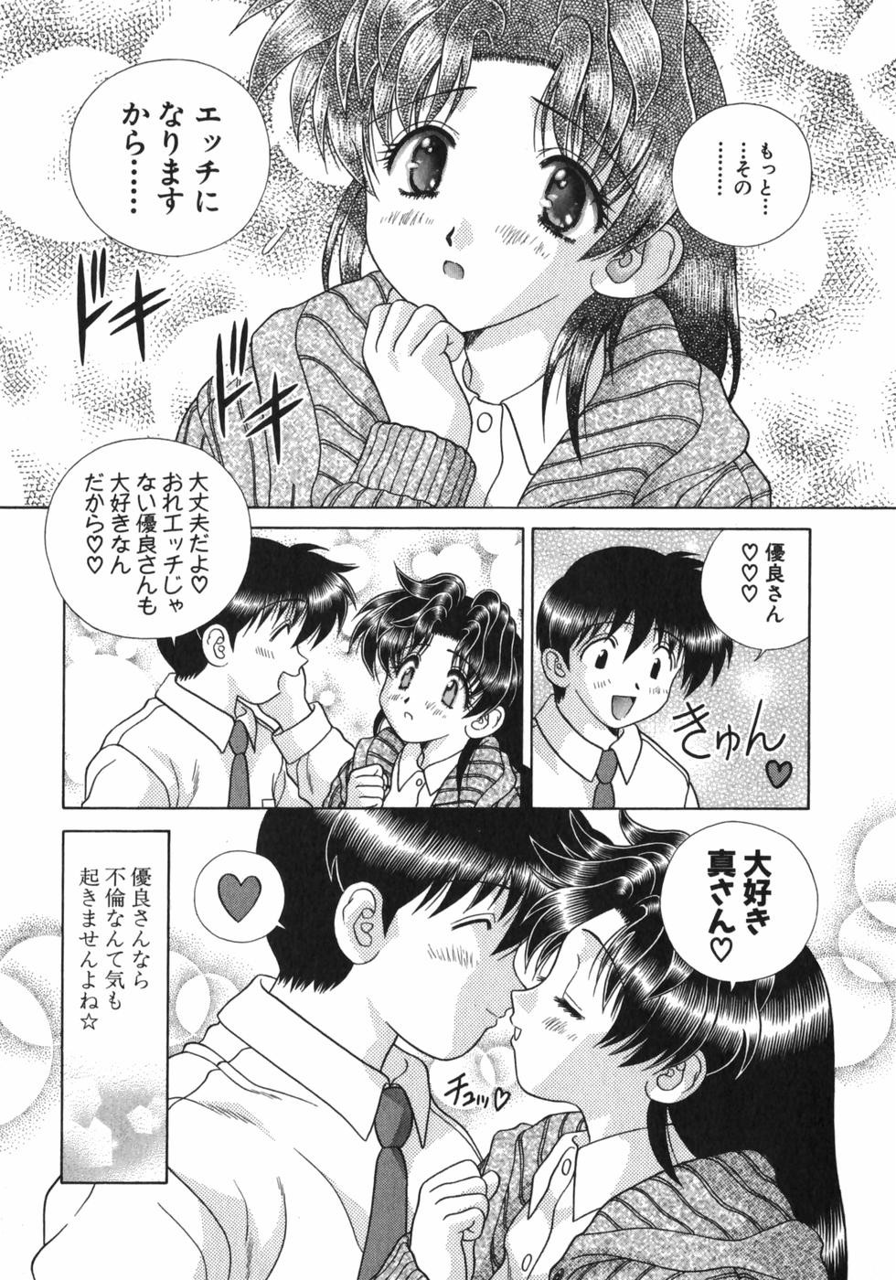 Futari Ecchi - Chapter Vol-018 - Page 157