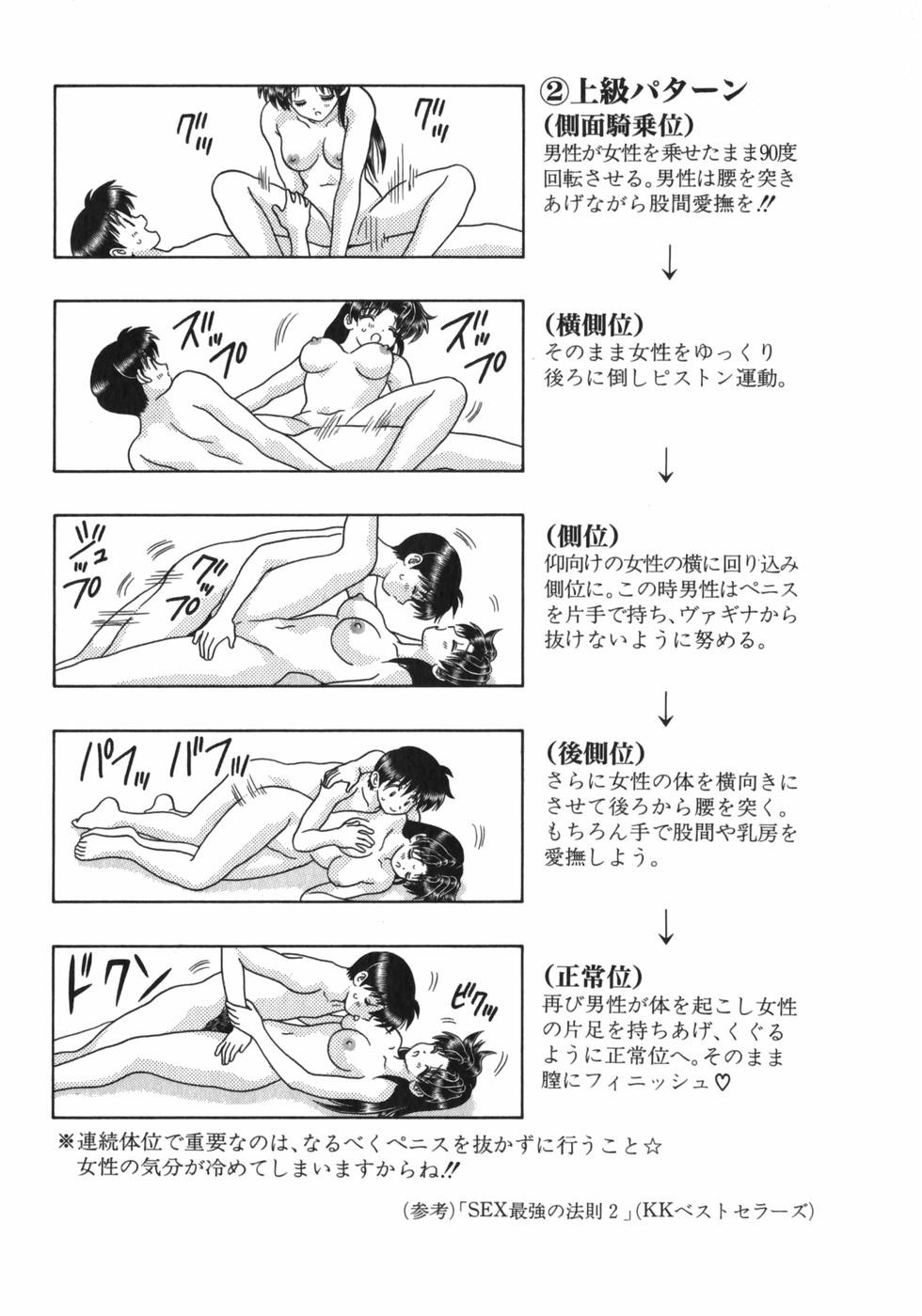 Futari Ecchi - Chapter Vol-018 - Page 27