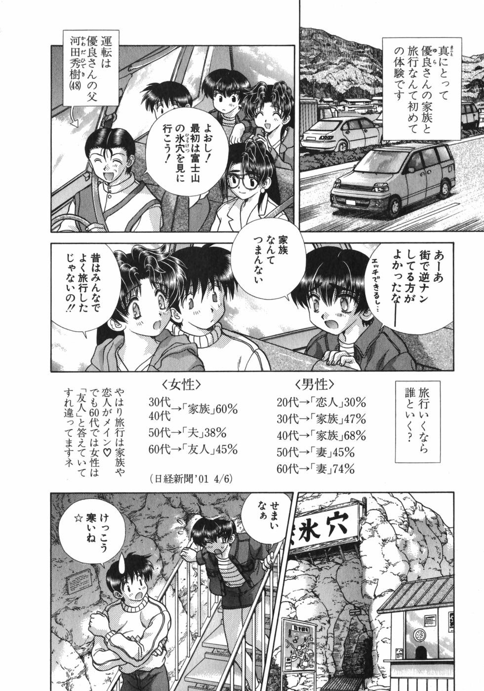 Futari Ecchi - Chapter Vol-018 - Page 30