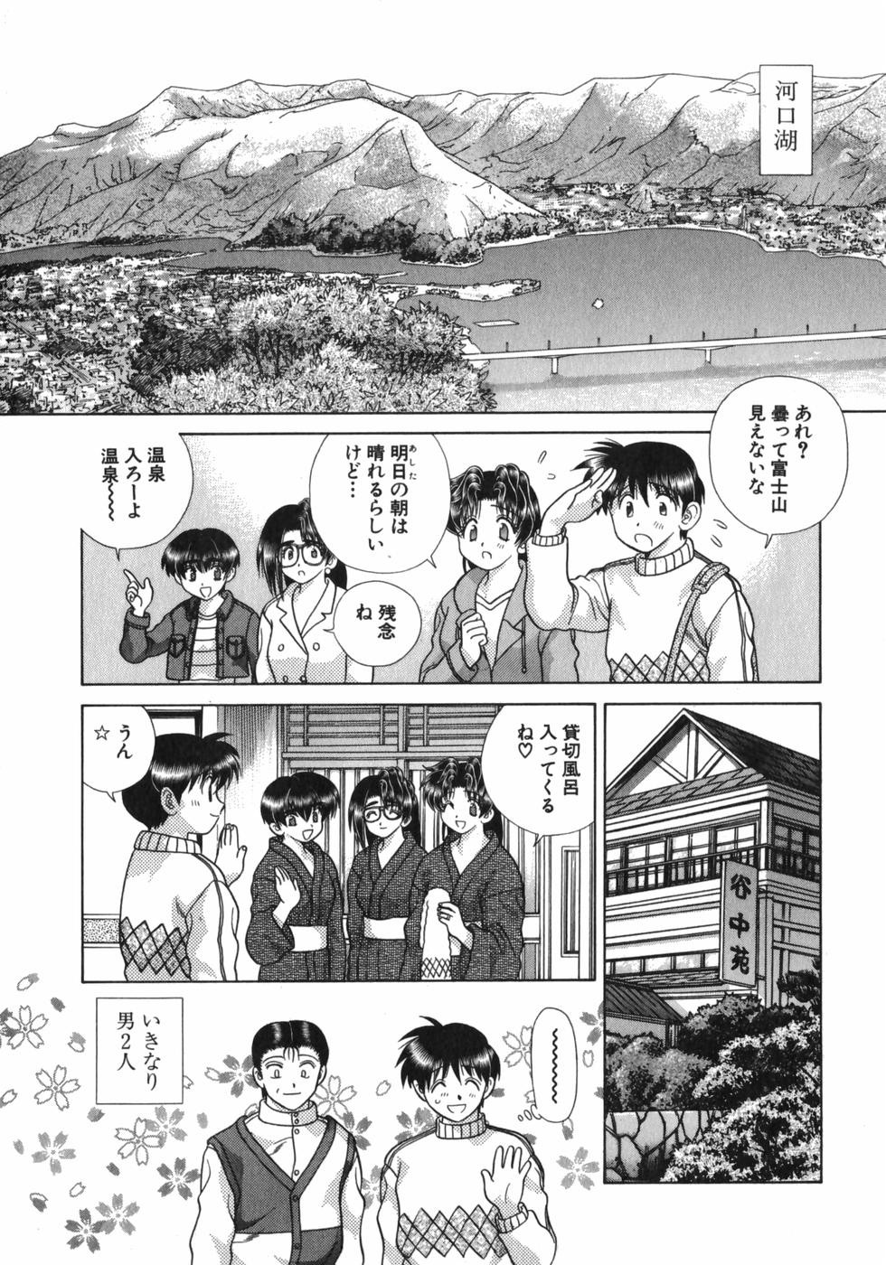 Futari Ecchi - Chapter Vol-018 - Page 32