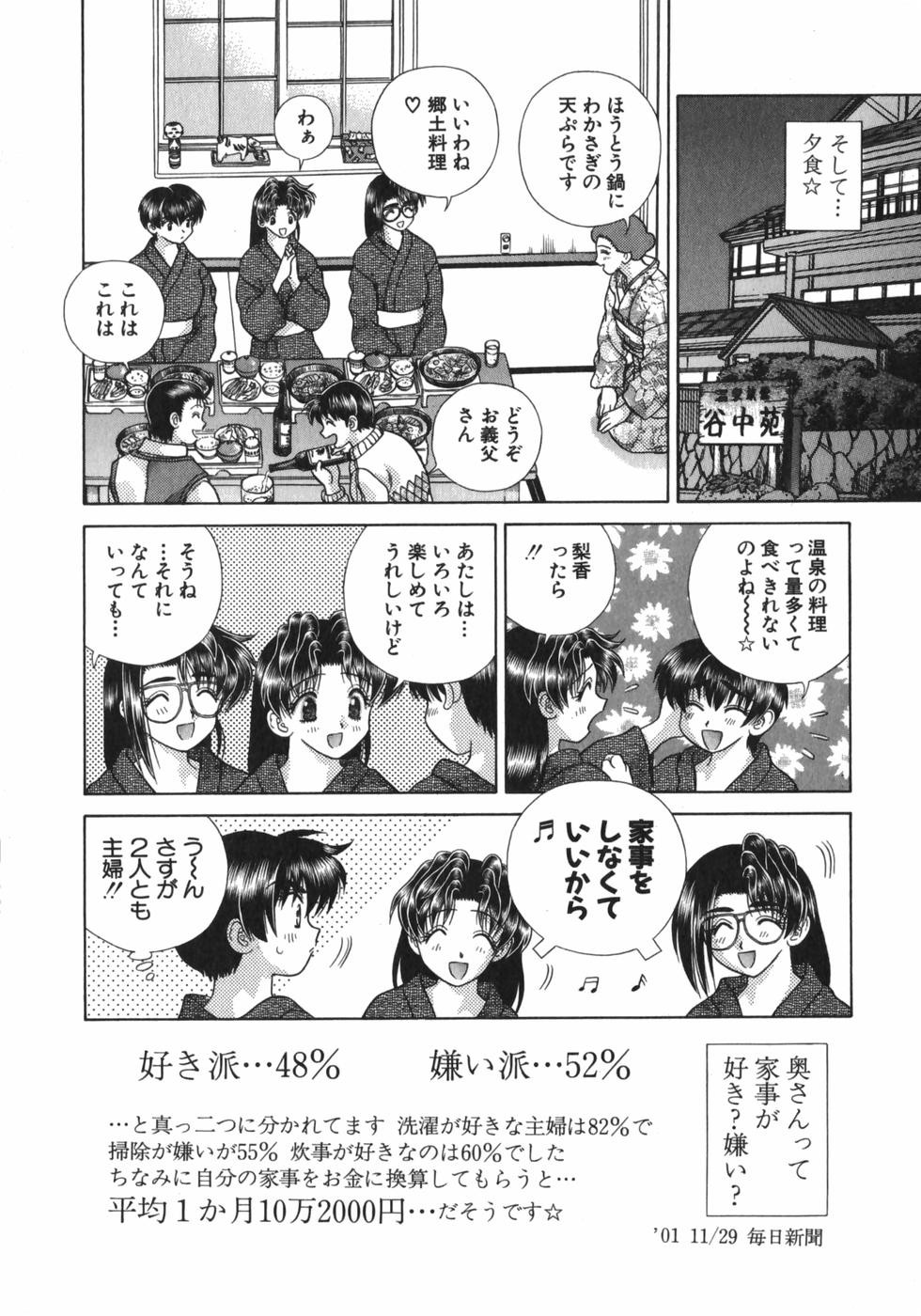 Futari Ecchi - Chapter Vol-018 - Page 36