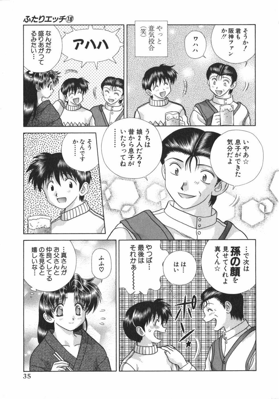 Futari Ecchi - Chapter Vol-018 - Page 37