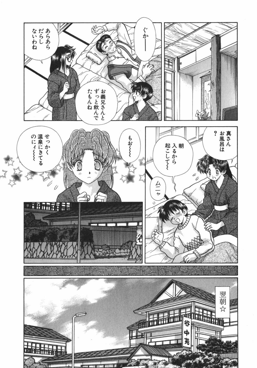 Futari Ecchi - Chapter Vol-018 - Page 38