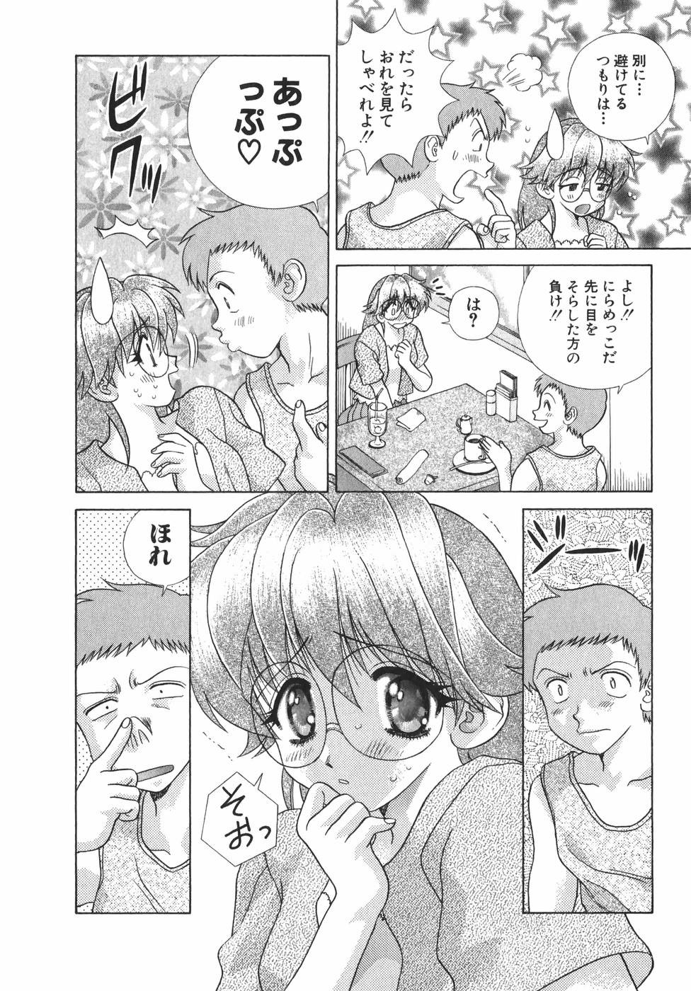 Futari Ecchi - Chapter Vol-019 - Page 28