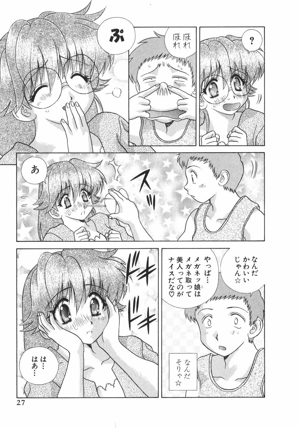 Futari Ecchi - Chapter Vol-019 - Page 29