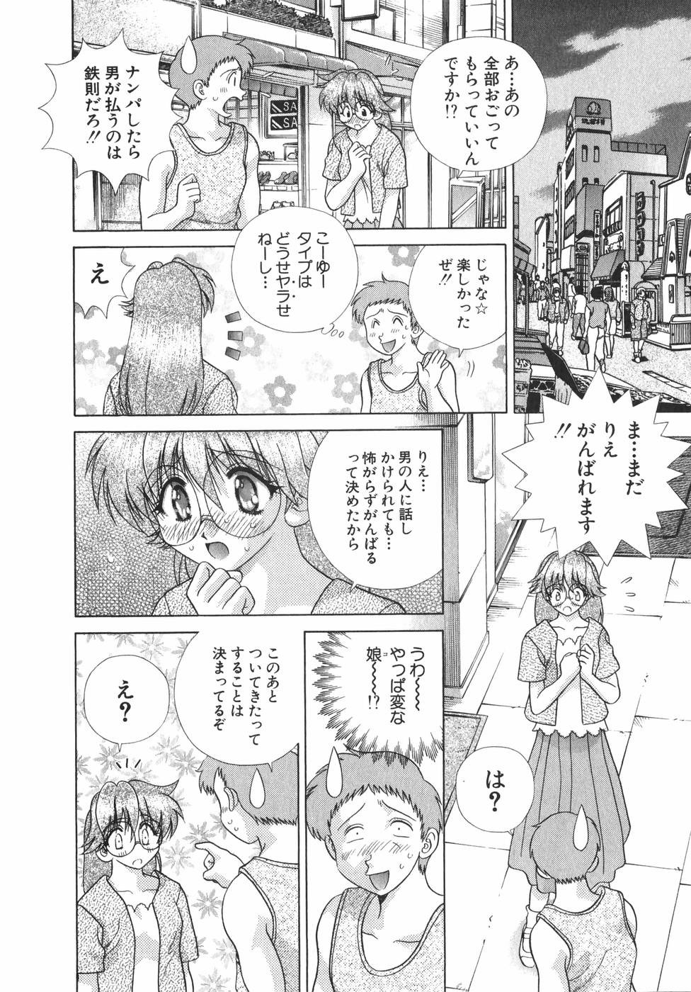 Futari Ecchi - Chapter Vol-019 - Page 30