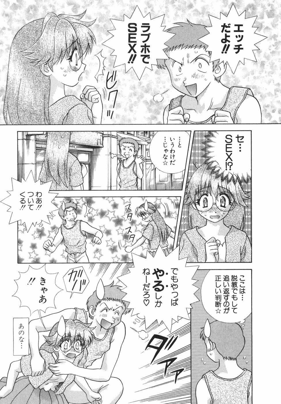 Futari Ecchi - Chapter Vol-019 - Page 31