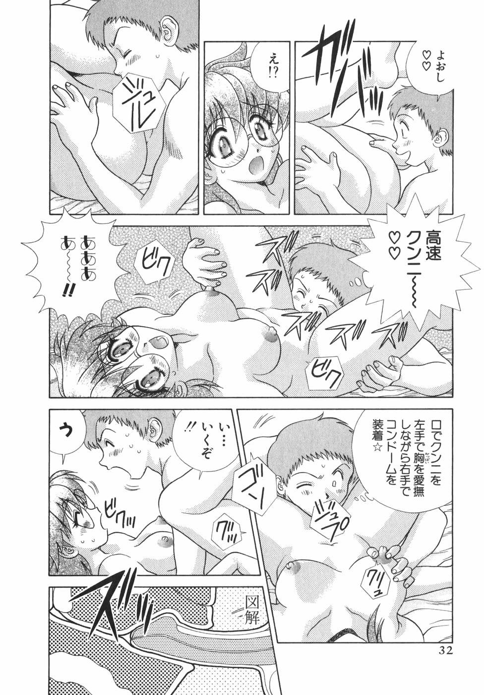 Futari Ecchi - Chapter Vol-019 - Page 34