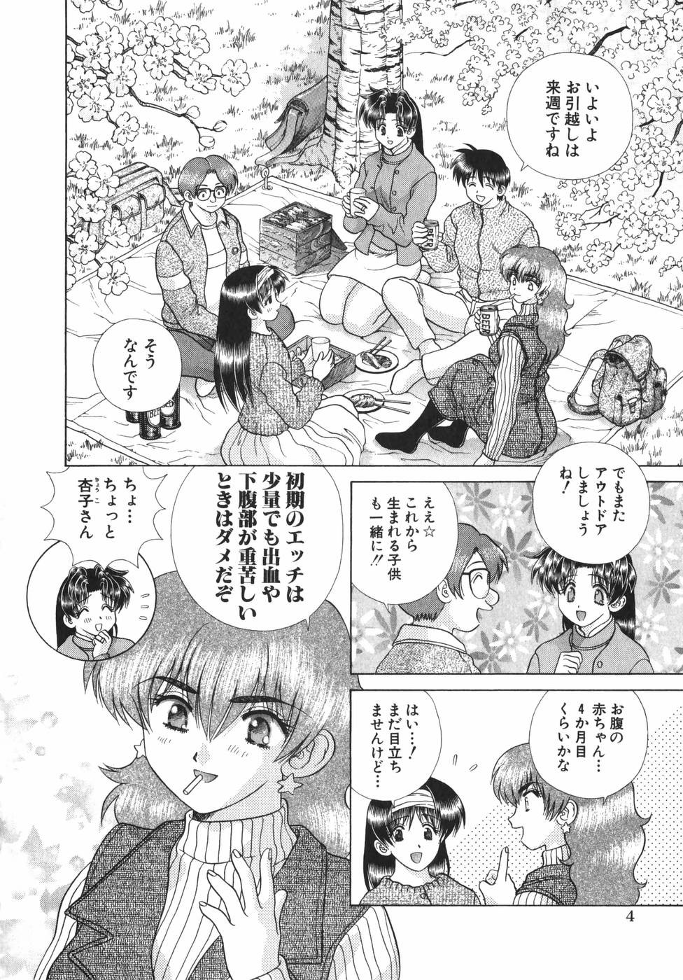 Futari Ecchi - Chapter Vol-019 - Page 6