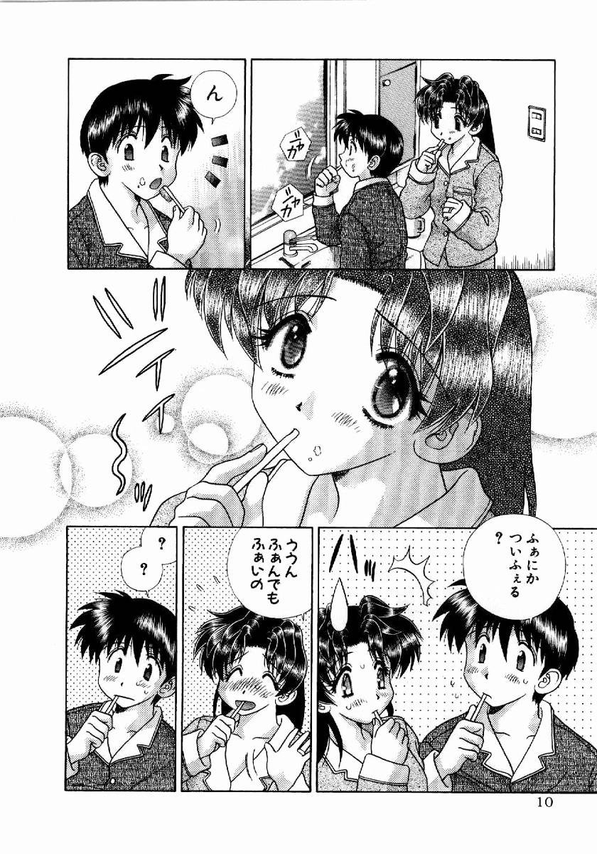 Futari Ecchi - Chapter Vol-020 - Page 11