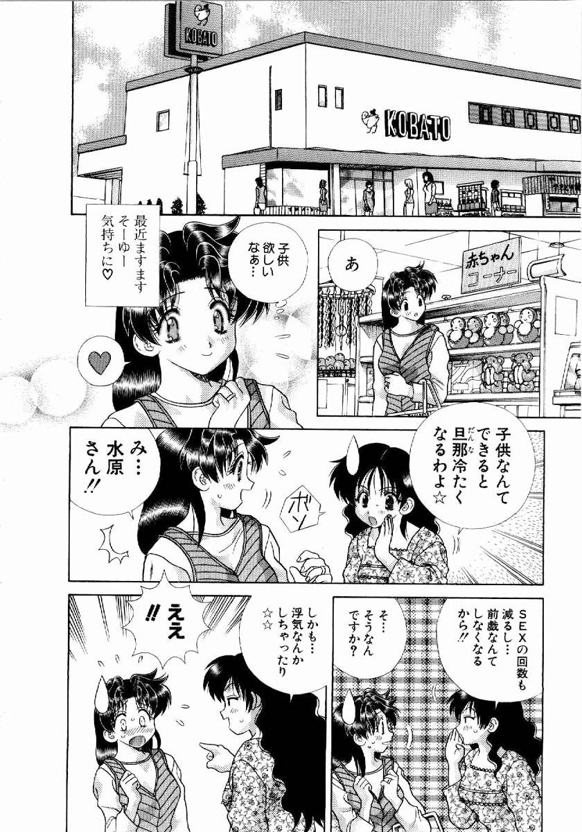 Futari Ecchi - Chapter Vol-020 - Page 161