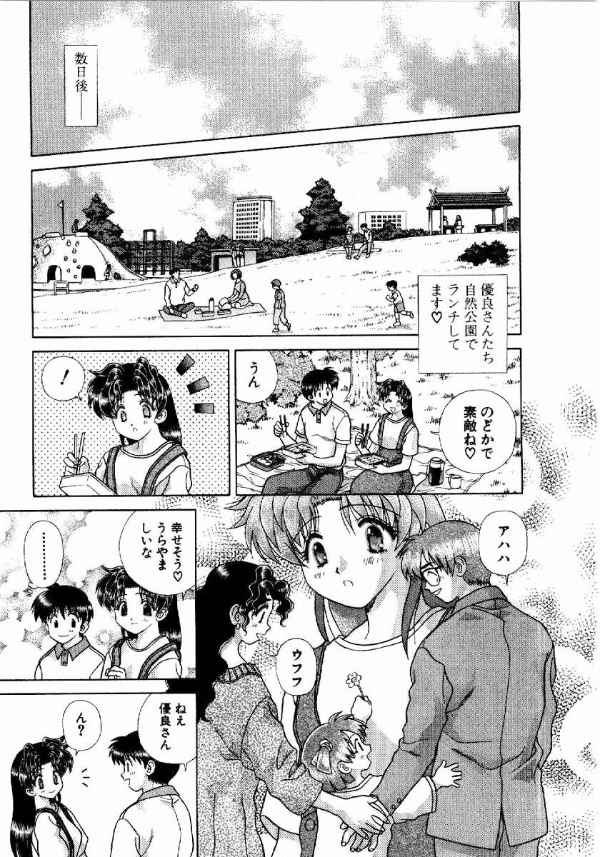 Futari Ecchi - Chapter Vol-020 - Page 168