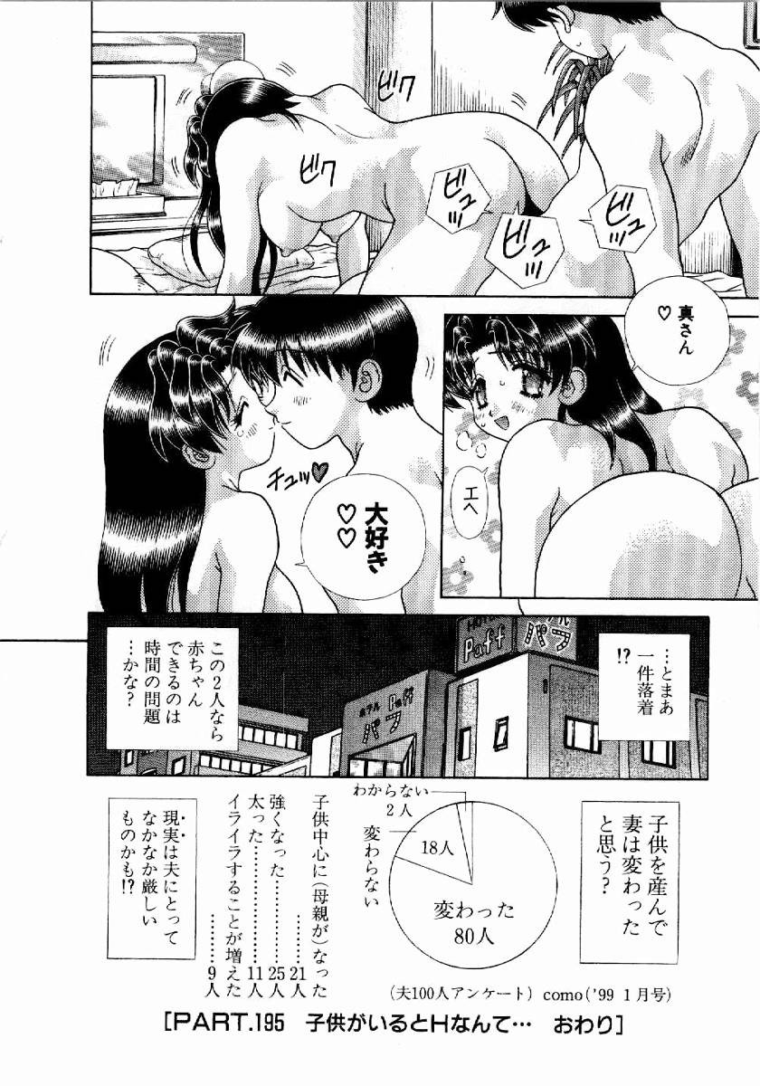 Futari Ecchi - Chapter Vol-020 - Page 175