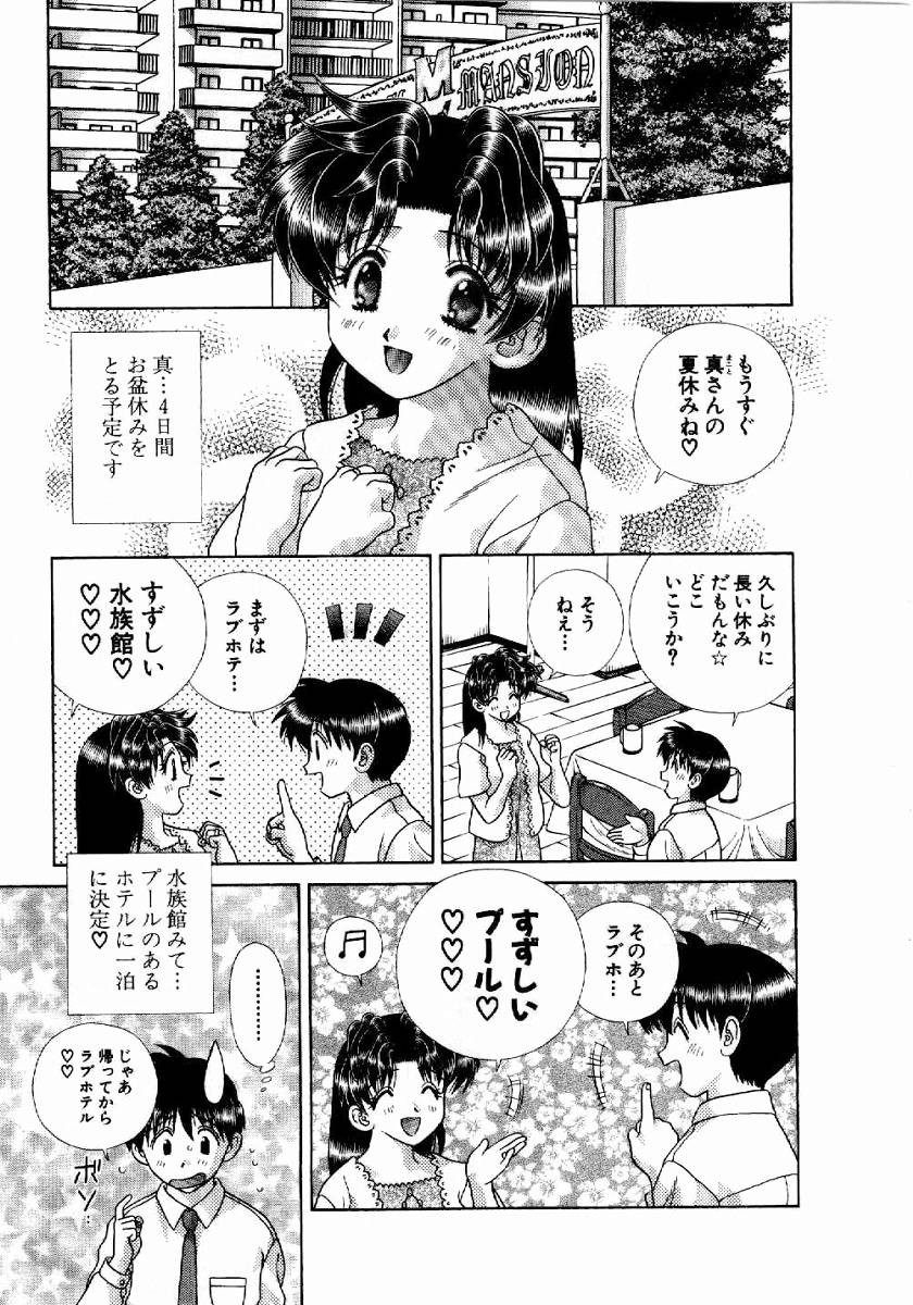 Futari Ecchi - Chapter Vol-020 - Page 24