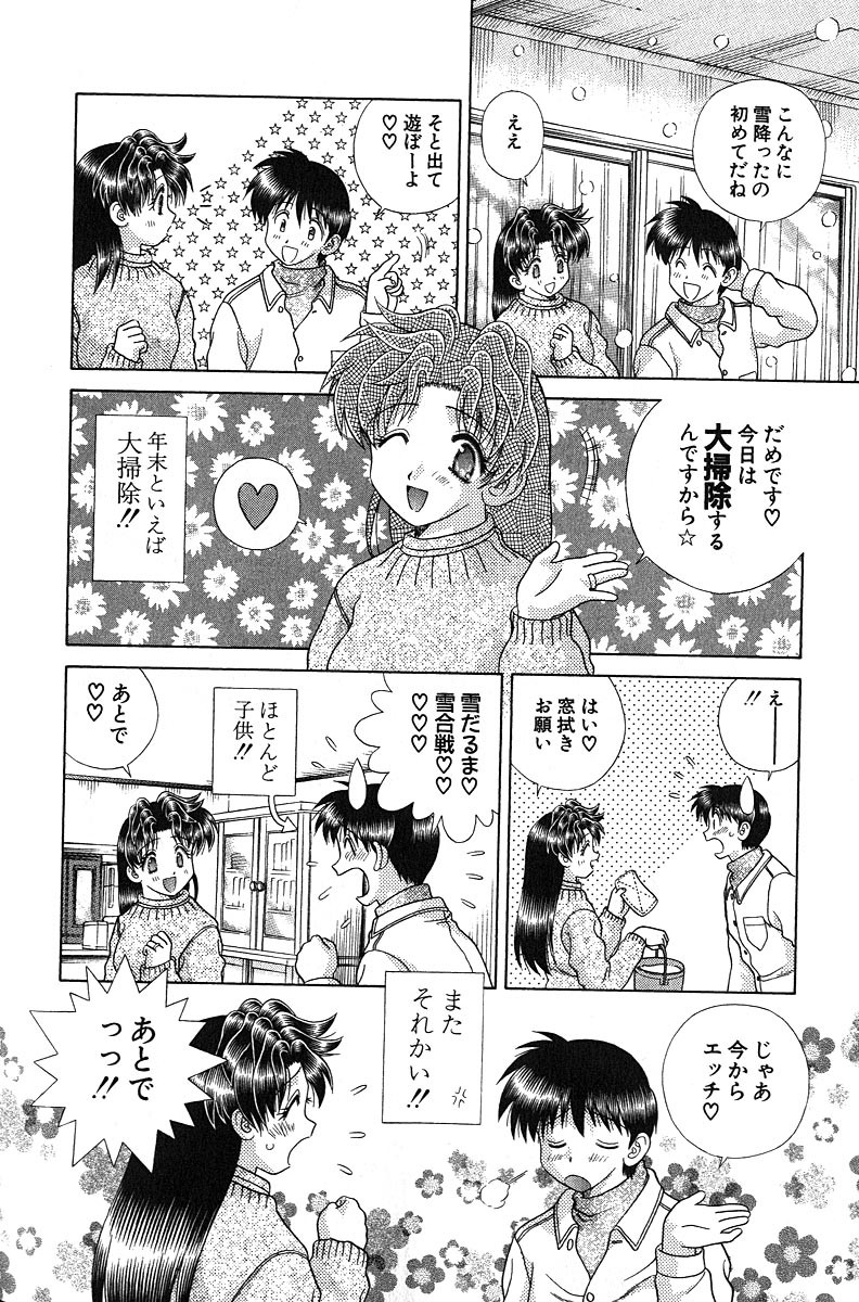 Futari Ecchi - Chapter Vol-021 - Page 119