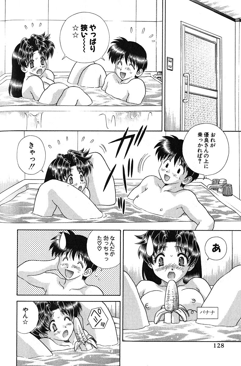 Futari Ecchi - Chapter Vol-021 - Page 129