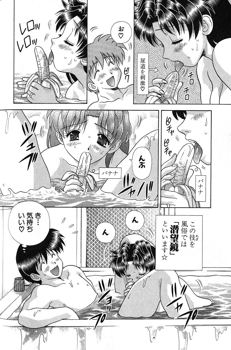 Futari Ecchi - Chapter Vol-021 - Page 131