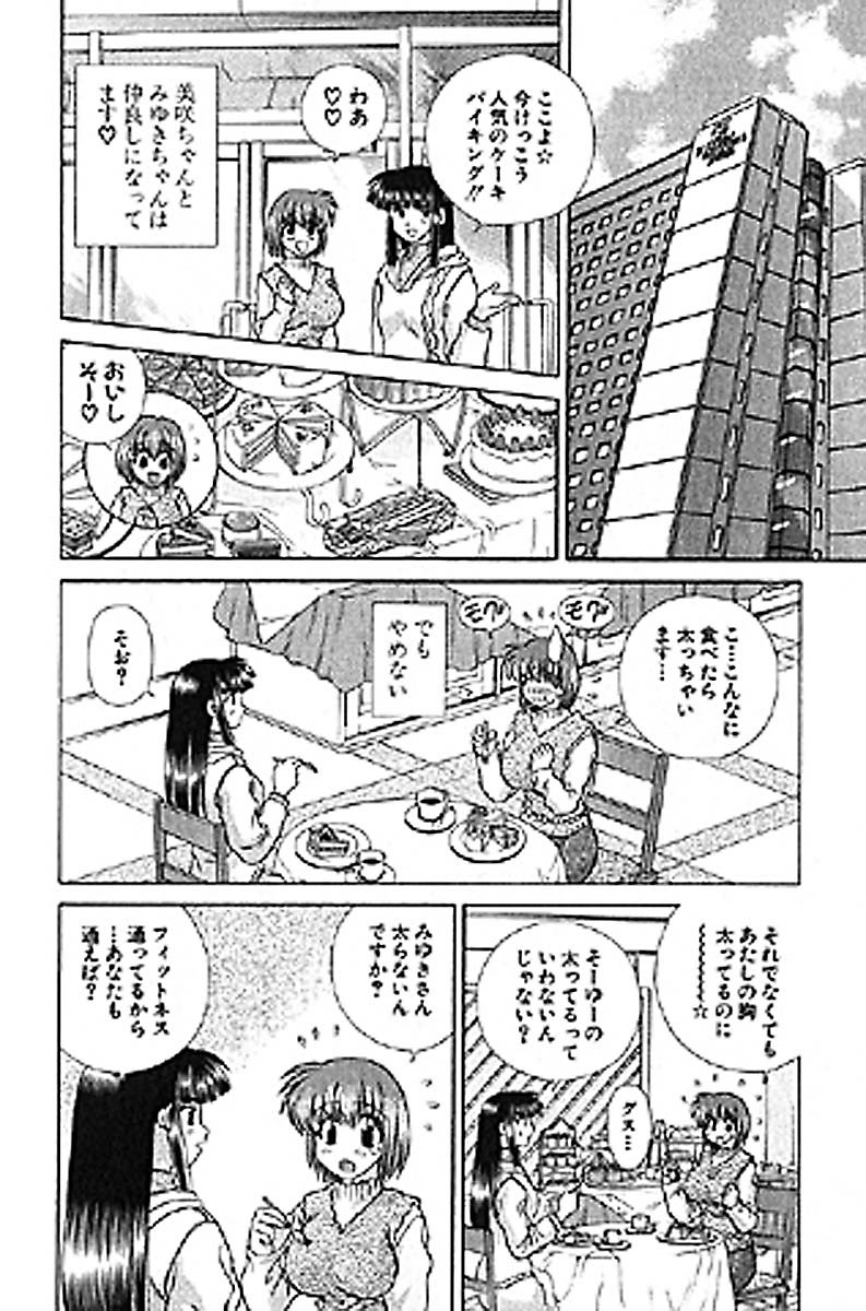 Futari Ecchi - Chapter Vol-021 - Page 140