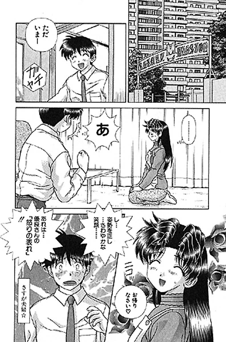 Futari Ecchi - Chapter Vol-021 - Page 146