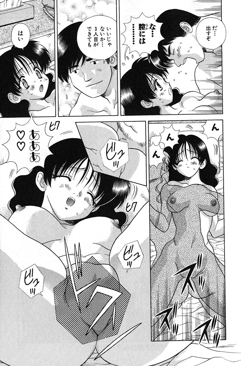 Futari Ecchi - Chapter Vol-021 - Page 22