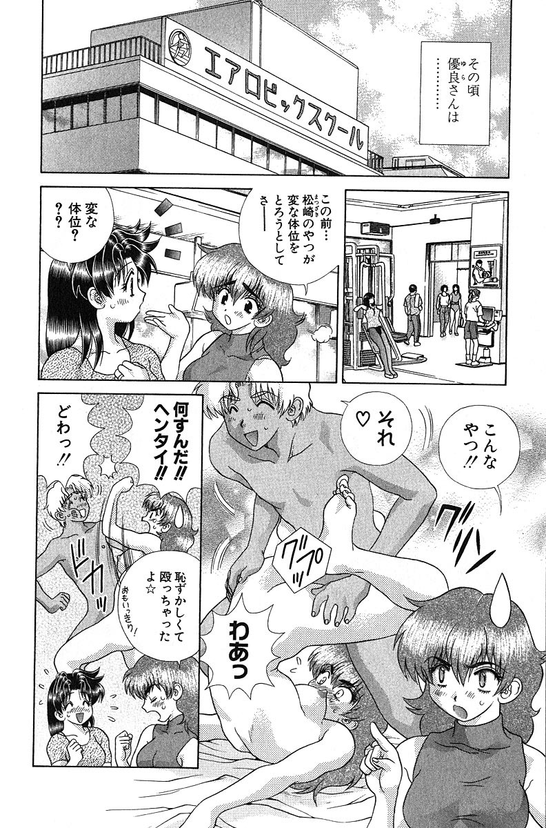 Futari Ecchi - Chapter Vol-021 - Page 27