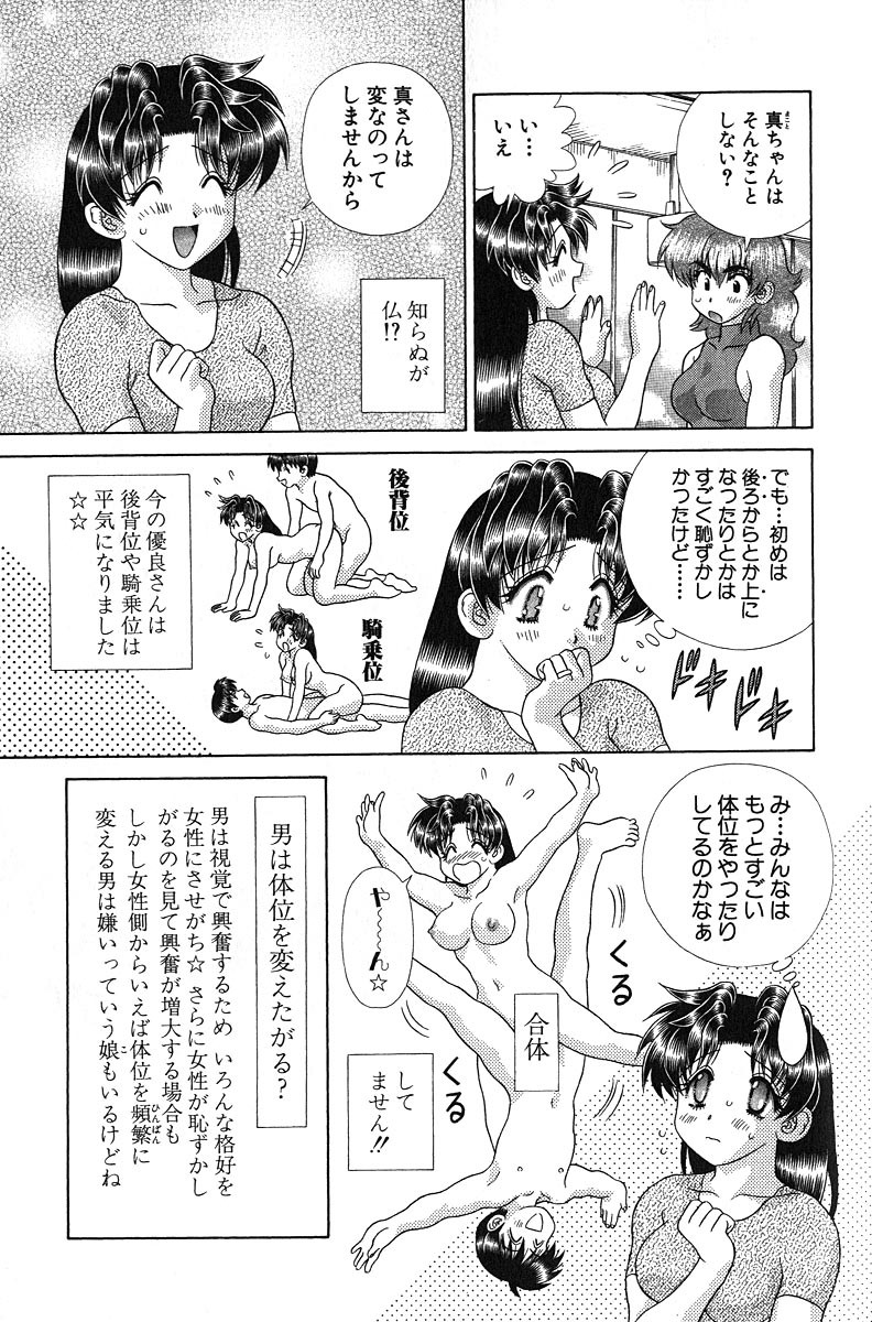 Futari Ecchi - Chapter Vol-021 - Page 28