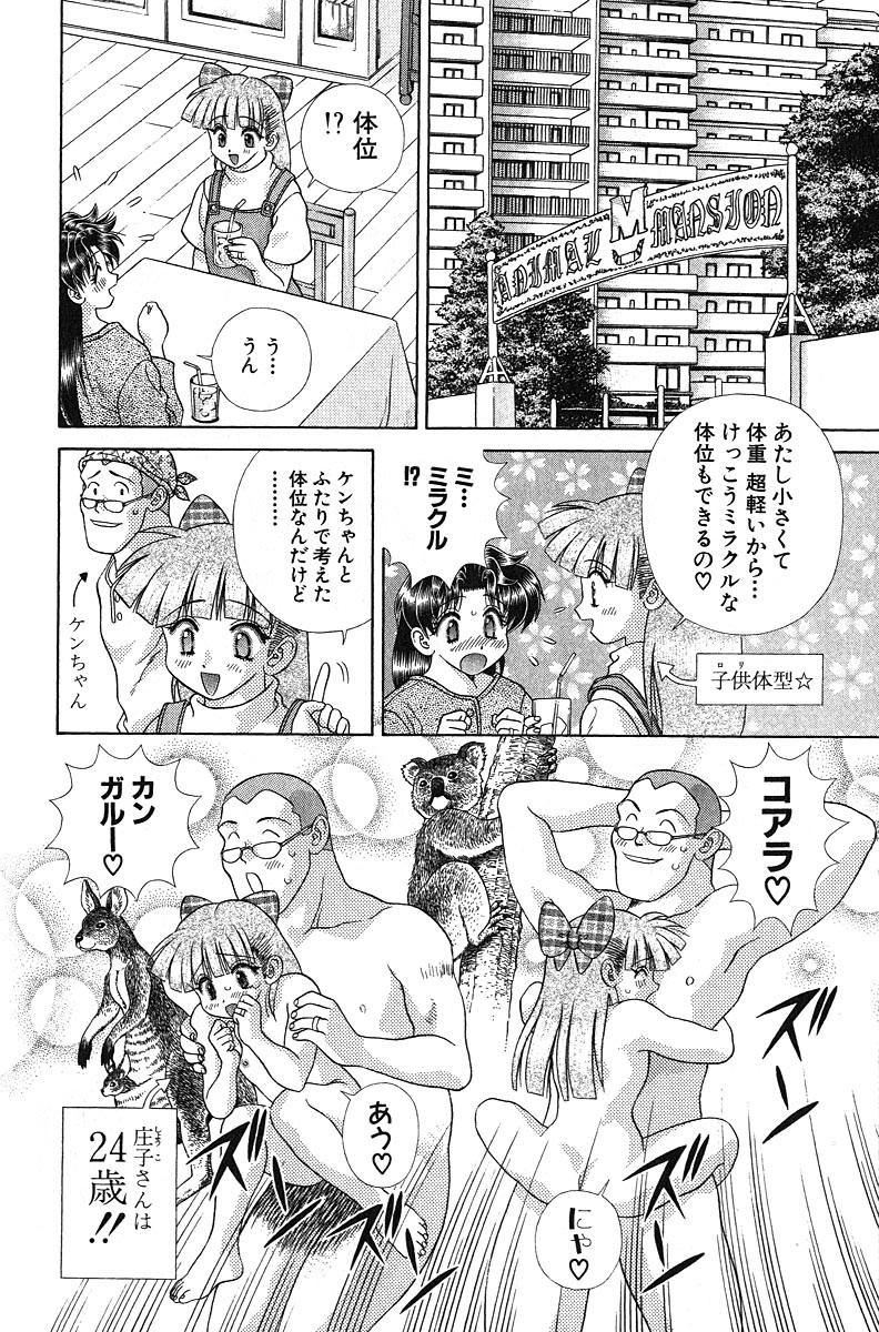 Futari Ecchi - Chapter Vol-021 - Page 29