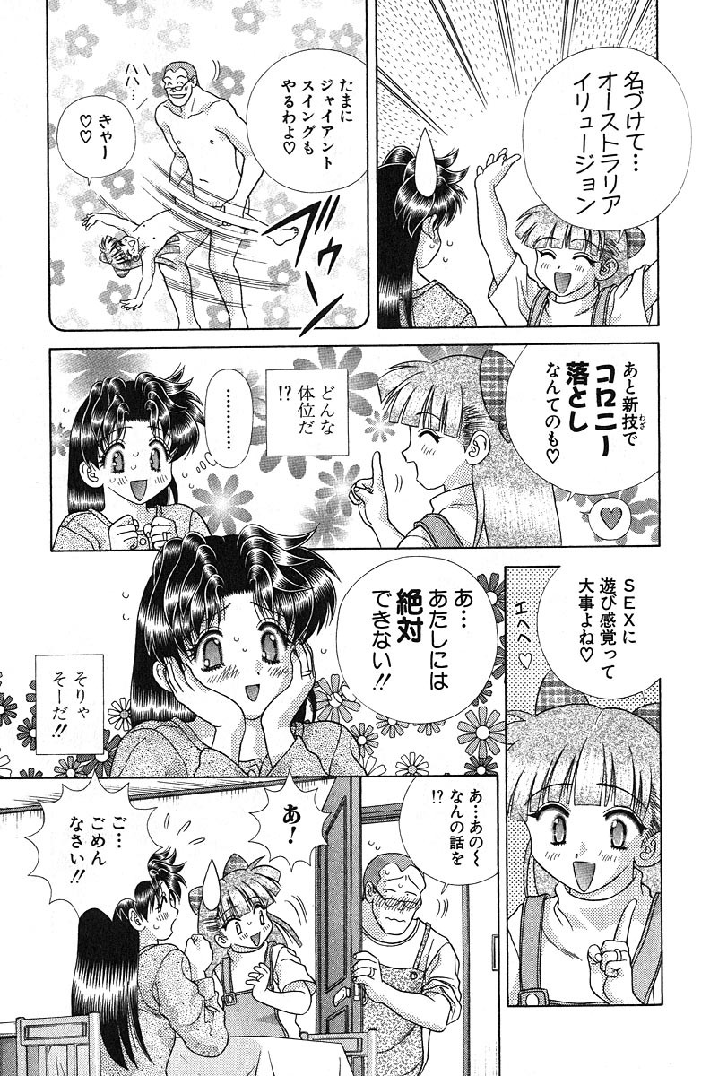 Futari Ecchi - Chapter Vol-021 - Page 30