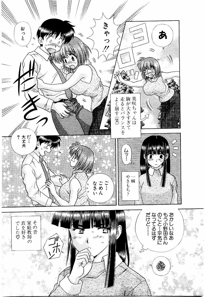 Futari Ecchi - Chapter Vol-022 - Page 155