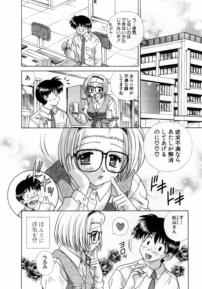 Futari Ecchi - Chapter Vol-023 - Page 153