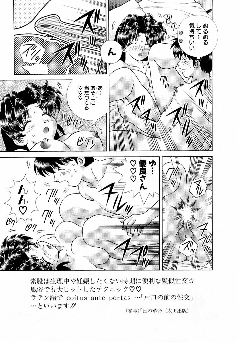 Futari Ecchi - Chapter Vol-023 - Page 170