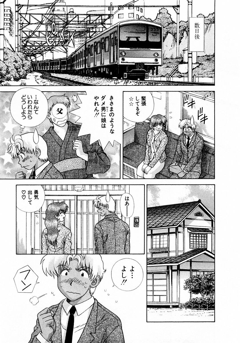 Futari Ecchi - Chapter Vol-023 - Page 36