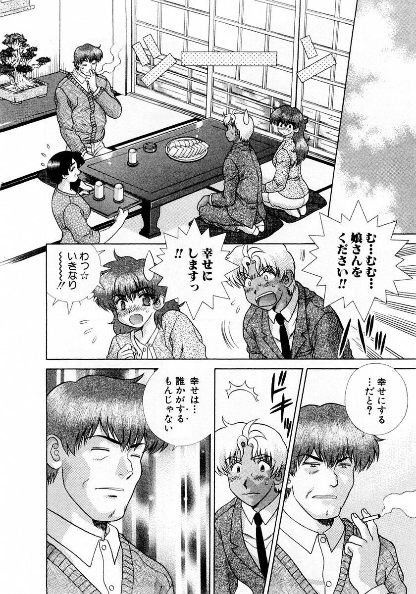 Futari Ecchi - Chapter Vol-023 - Page 37