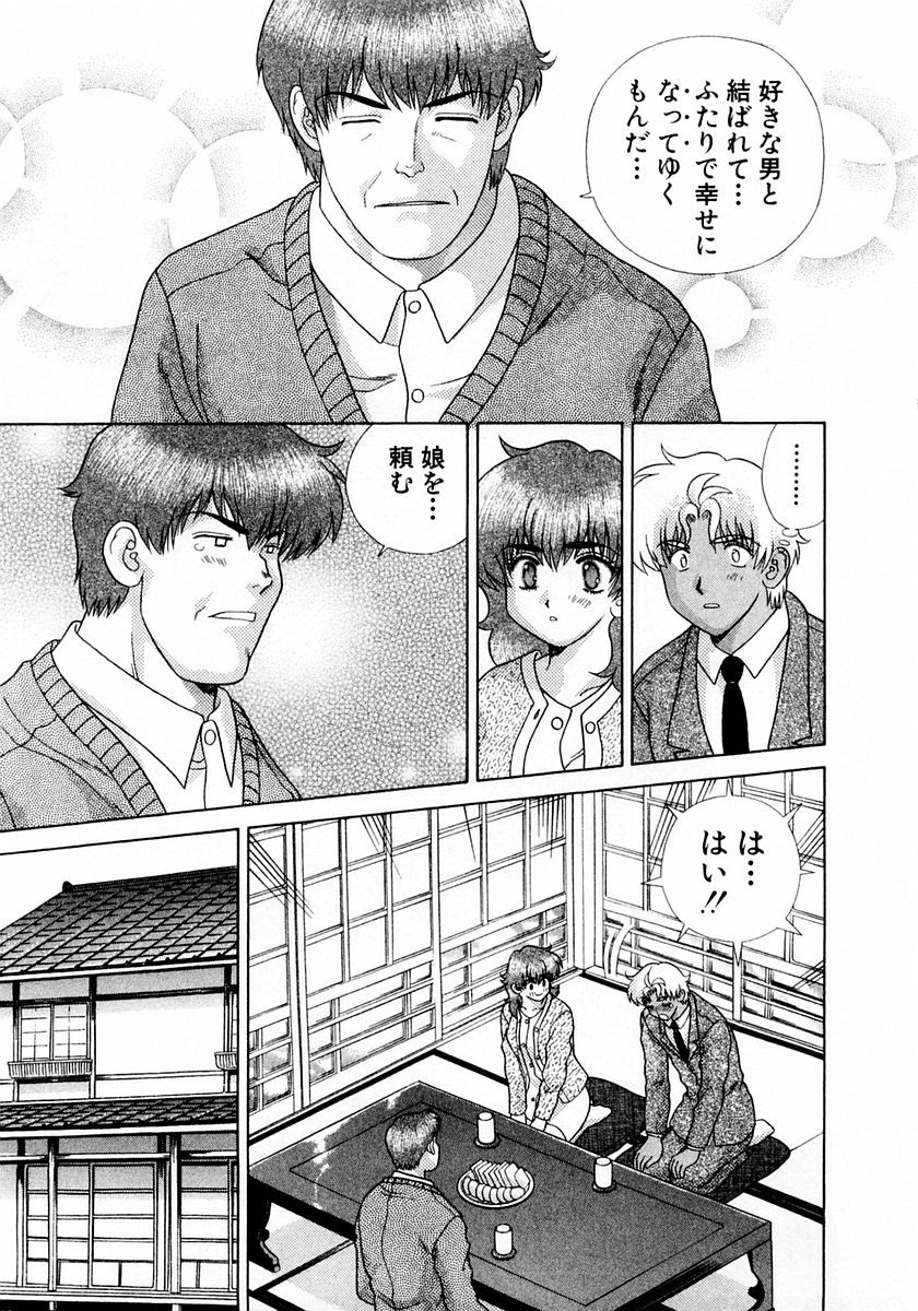 Futari Ecchi - Chapter Vol-023 - Page 38