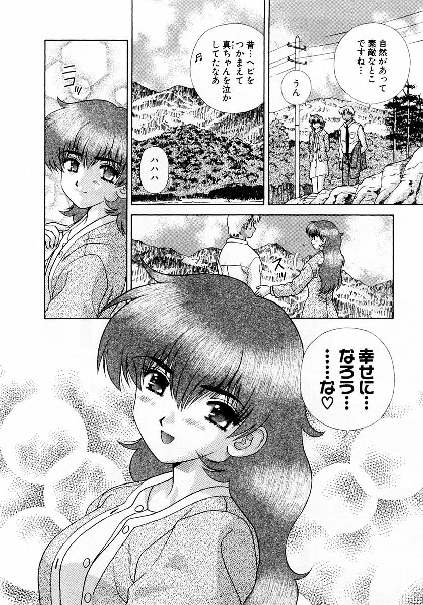 Futari Ecchi - Chapter Vol-023 - Page 39