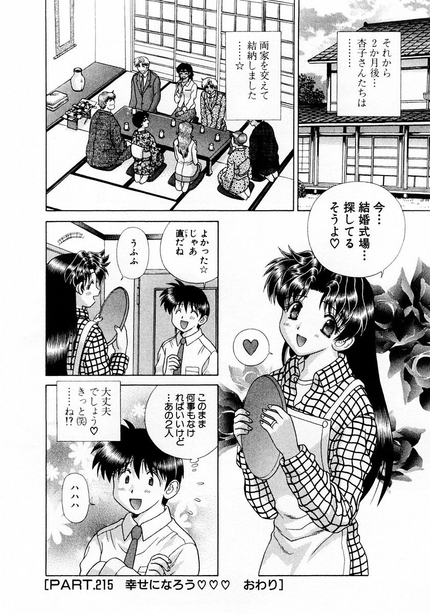 Futari Ecchi - Chapter Vol-023 - Page 41