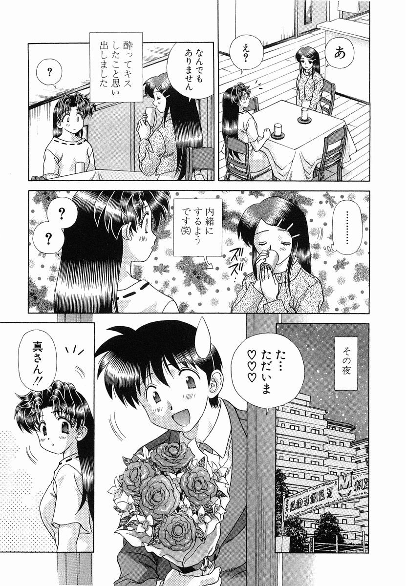 Futari Ecchi - Chapter Vol-024 - Page 30