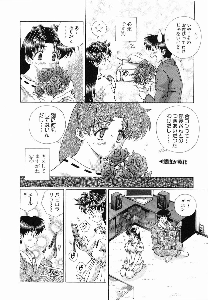 Futari Ecchi - Chapter Vol-024 - Page 31