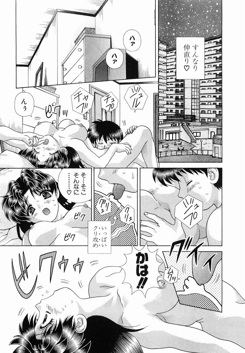 Futari Ecchi - Chapter Vol-024 - Page 34