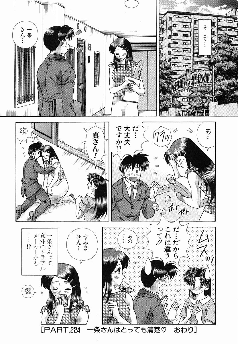 Futari Ecchi - Chapter Vol-024 - Page 40