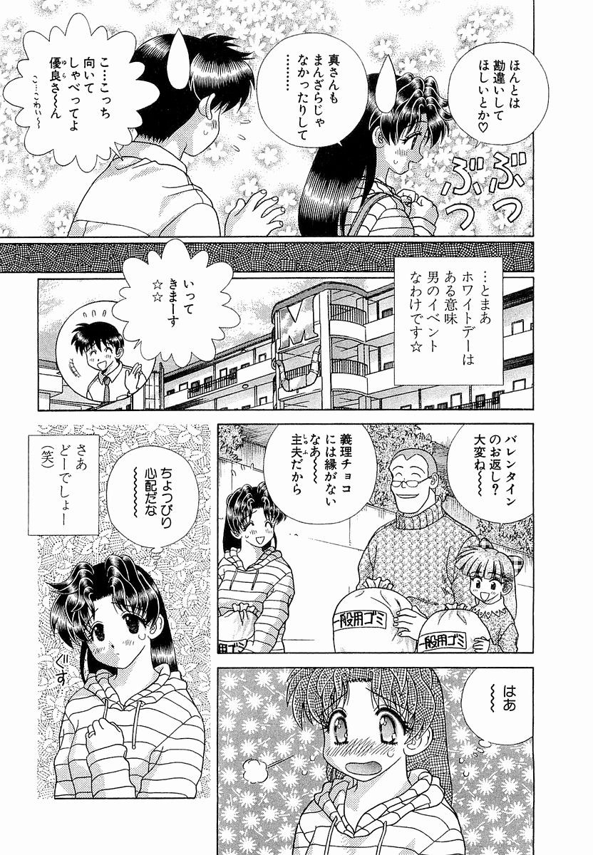 Futari Ecchi - Chapter Vol-025 - Page 133