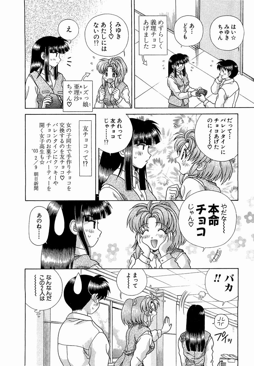 Futari Ecchi - Chapter Vol-025 - Page 136