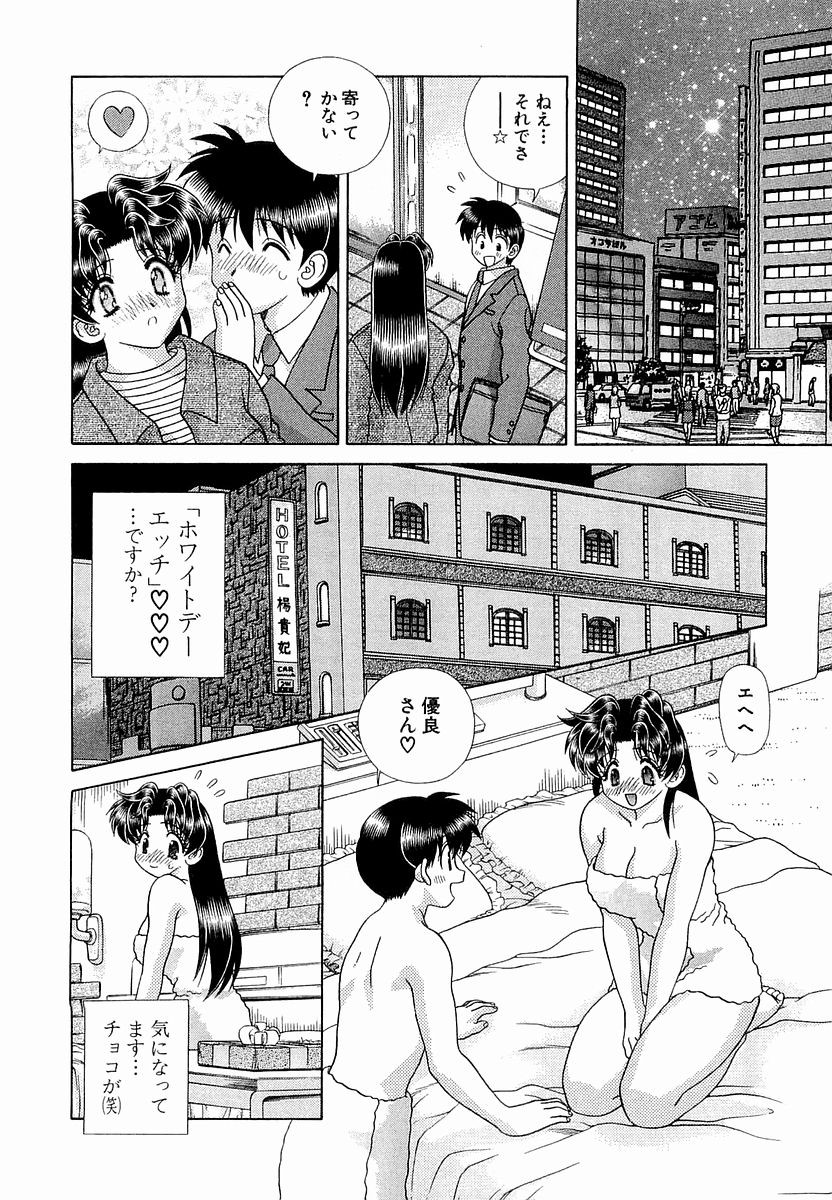 Futari Ecchi - Chapter Vol-025 - Page 142