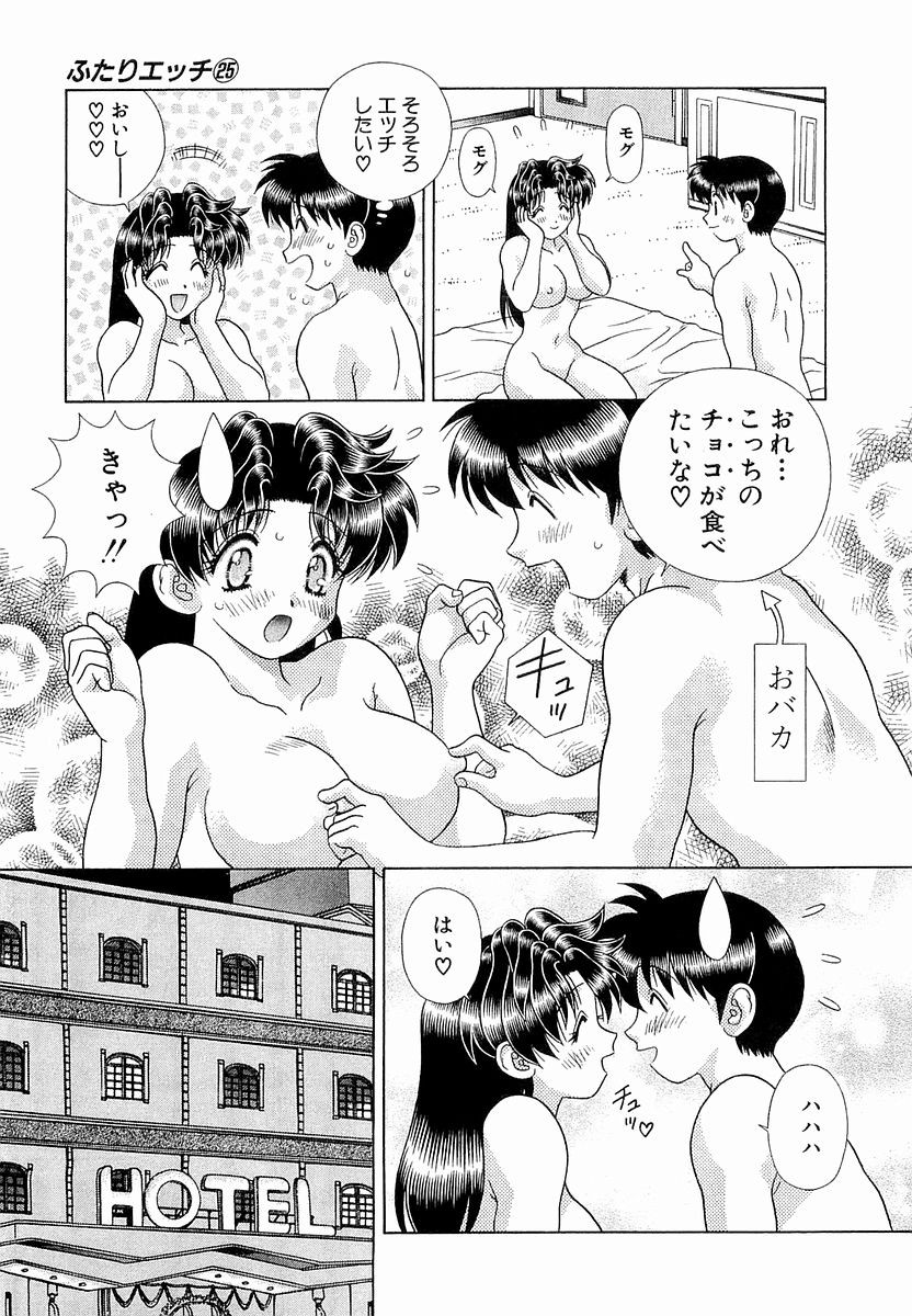 Futari Ecchi - Chapter Vol-025 - Page 145