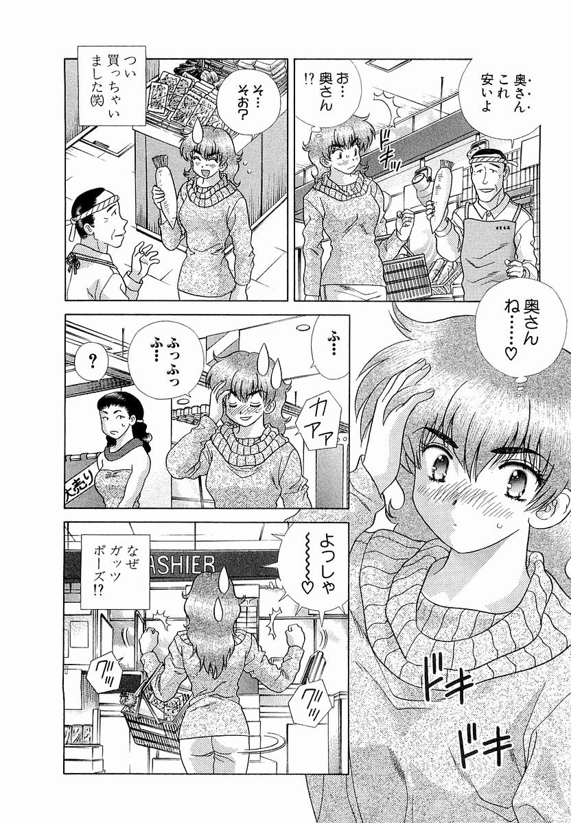 Futari Ecchi - Chapter Vol-025 - Page 24