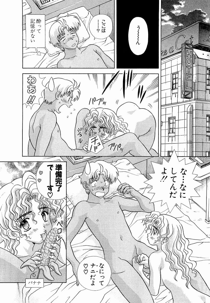 Futari Ecchi - Chapter Vol-025 - Page 30